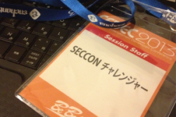 seccon2013_0-300x200