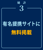 hiketsu-third3